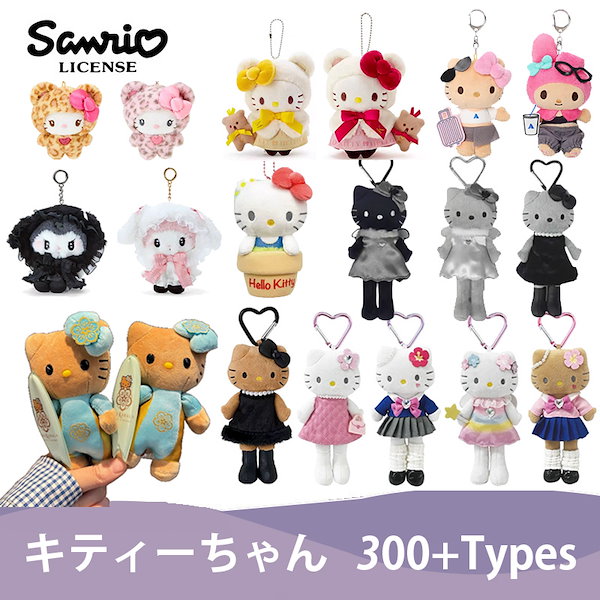 Qoo10] サンリオ 【5個+1個 急速出荷】 キティちゃん
