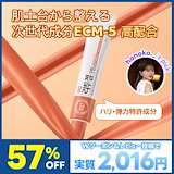 イオン化粧品 薬用ピアレス スプリーム 3個セット イオン化粧品 薬用