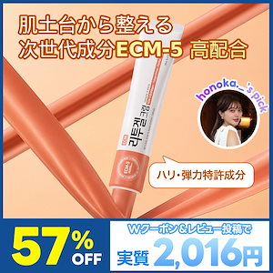 【NEW】リトゥジェルECM エラマックスエキスパートクリーム 20g / ECM-5 20,000PPM配合 肌キメ ツヤ ブライトリング