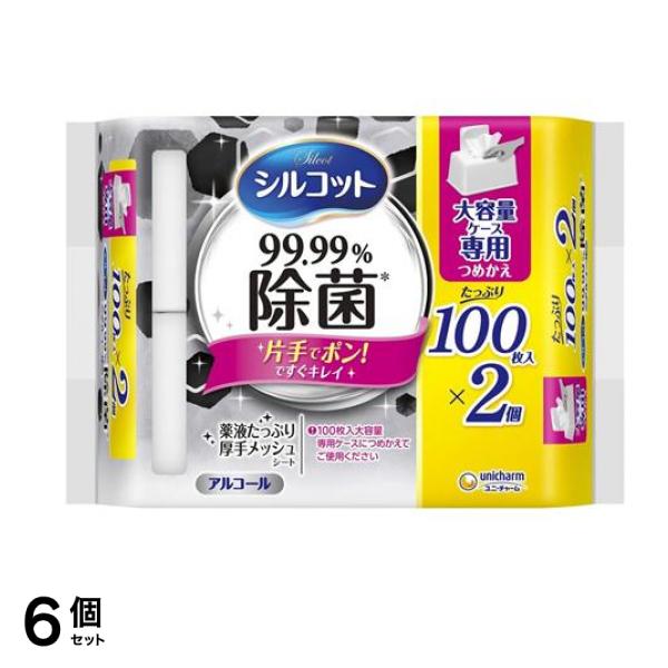 99.99%除菌 ウェットティッシュ 200枚入 (大容量専用詰め替え用 100枚入×2個パック ) 6個セット