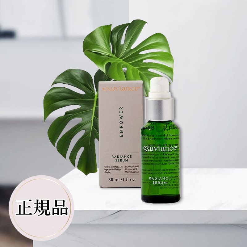ラディアンス セラム 30ml 水光肌 美容液 艶肌 PHA+ ビタミン セラム