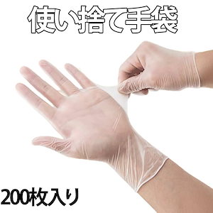 キッチン グローブ 多用途 家庭用 男女兼用 プラスチック 衛生 使い捨て手袋 掃除用 介護用 0枚入り 業務用 調理用 0枚入り 美容院用 エステ用 防汚 手荒れ防
