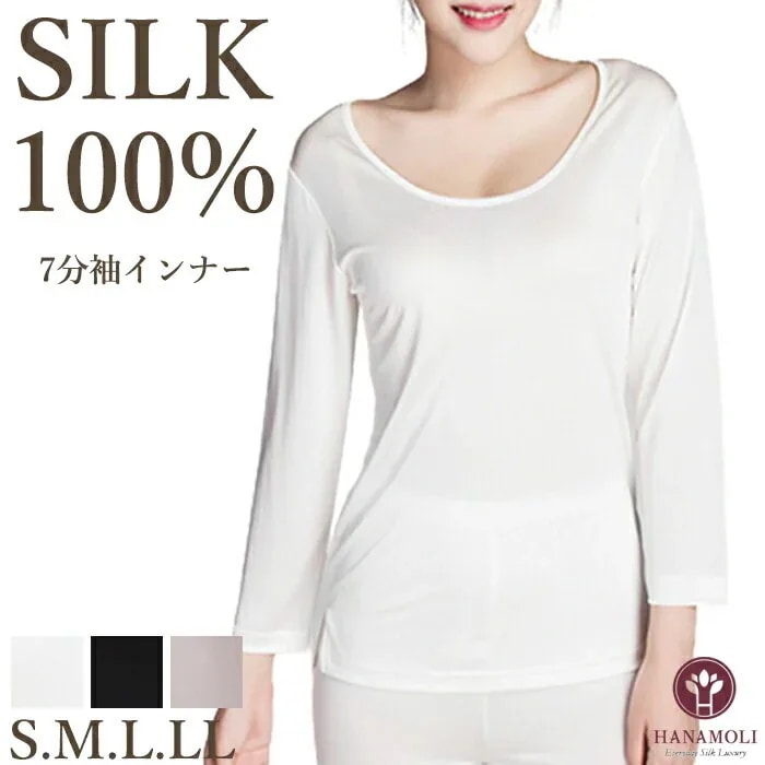 7分袖インナー HANAMOLI (S・M・L・LLサイズ) シルク100% レディース シルク 7分袖 下着 肌着メール便1点まで ギフト 250
