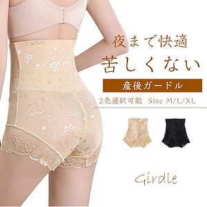 産後 ガードル ぽっこりお腹 補正下着 太もも 痩せ ガードル ハイウエスト ヒップアップ 骨盤ガードル ショーツ インナー 大きいサイズ レディース 下着 D