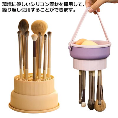 メイクブラシクリーナー　2in1 吊り下げ可能 取り外...のサムネイル