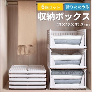 [新は%安い]収納ボックス 折りたたみ 6点セット スライド式 収納ラック 引き出し 押し入れ用収納 プラスチック クローゼット収納 衣類収納ボックス 衣装ケース