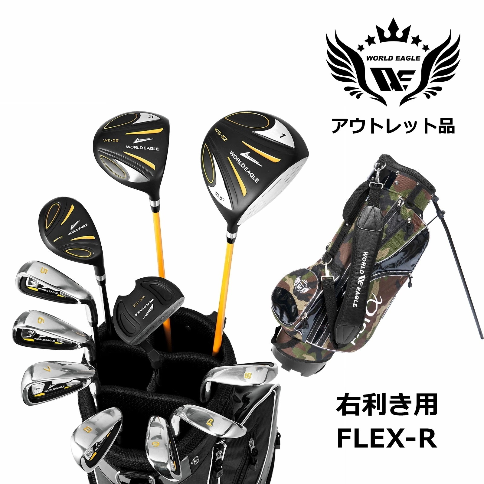 初心者 アウトレット 訳あり メンズゴルフセット 5Z ブラック フルセット 右利き用 フレックスR 迷彩ブラック