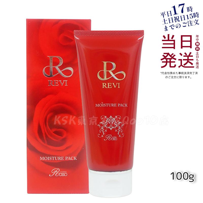 REVI ルヴィ モイスチャーパック 100g 洗い流すパック 保湿 フェイスパック フェイシャルケア ホームケア 基礎化粧品 天然酵母エキス