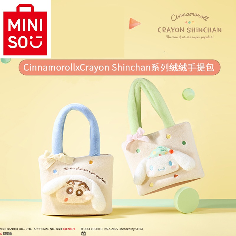 2025年新作クレヨンしんちゃん サンリオ　m i n i s o名創優品 正規品保証クレヨンしんちゃん ぬいぐるみバッグ ハンドバッグ