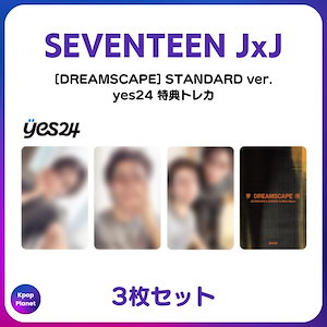 Qoo10] [特典トレカ] SEVENTEEN V8