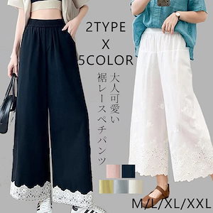 ペチパンツ レース ペチコート ン タック ガウチョ パンツ 白 ロング ワンピース下 裾レース 九分丈 ボトムス 下着 レディース かわいい ナチュラル