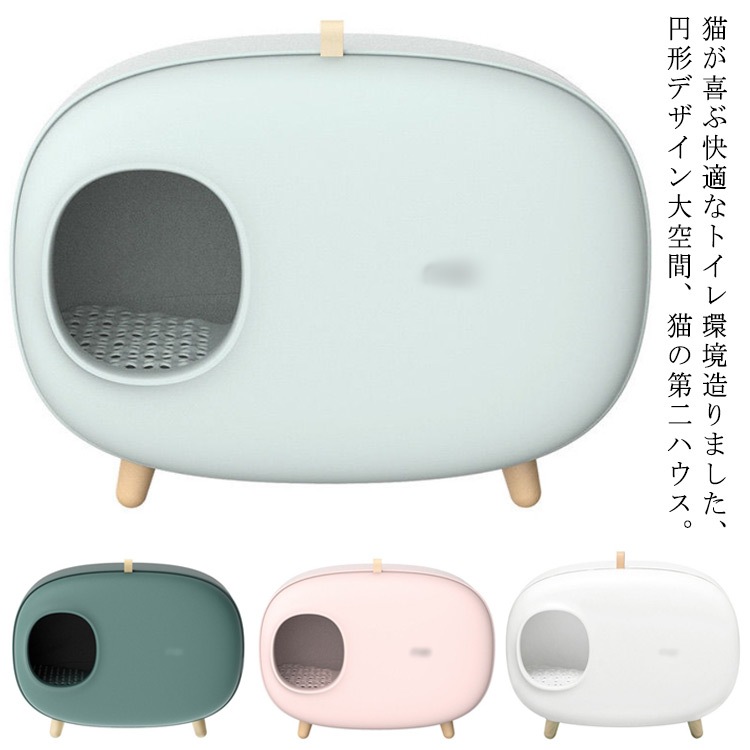 目隠し 隠す 白 飛び散り インテリア 猫トイレ本体 防止 猫用トイレ スコップ付き ドーム型 おしゃれ 脱臭 キャットトイレ 大型 フルカバー ホワイト ねこトイレ ペットトイレ 猫