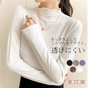 カットソー レディース 長袖 tシャツ Tシャツ インナートップス シースルー ハイネック インナー トップス 重ね着 通勤 通学 ブラウス 送料無料 爆買