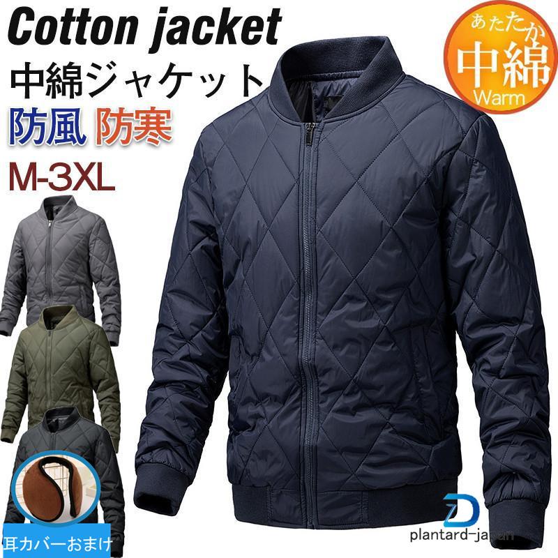 新入荷！ゴルフジャケット メンズ 中綿コート ゴルフウェア ゴルフコート 中綿ジャケット 中綿入り 防寒 アウトドア 秋冬 暖かい 登山 お釣り ゴルフゴルフジャケット メンズ 中綿コート2枚購入で1
