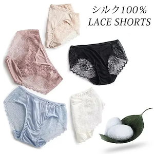 シルク 100％ 総レース デザイン ショーツ パンツ おしゃれ セクシー ヒップ りらくシリーズ