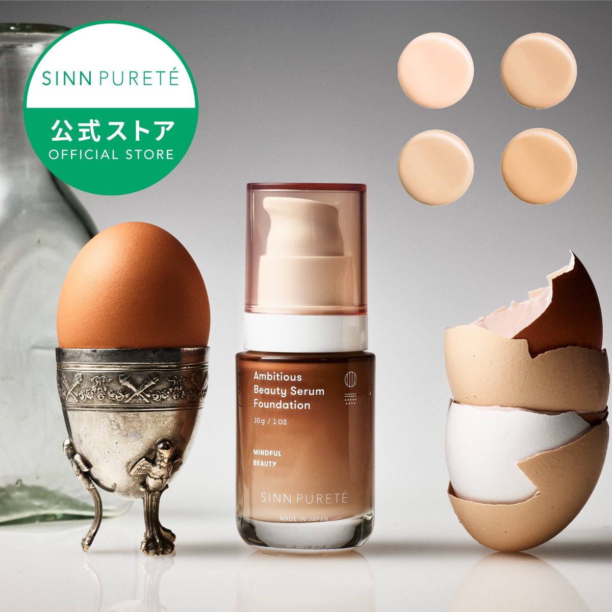 アンビシャス ビューティーセラム ファンデーション 30g ベスコス多数受賞 美容液ファンデ SPF50+ PA+++ 全4色