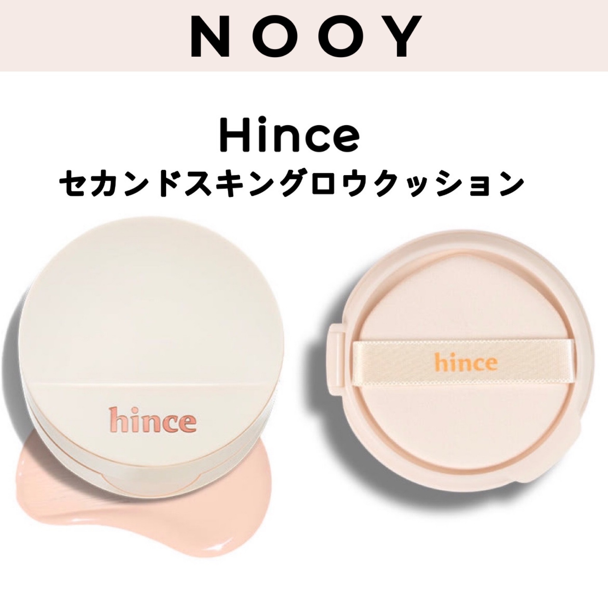 セカンドスキングロウクッション12g 本品+レフィルSPF50+ PA++++