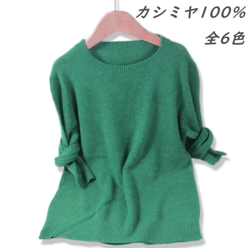 カシミヤ100％ ニット カシミヤ セーター レディース セーター 丸首 ラウンドネック 女性 薄手 140g 柔らかい 暖かい ファッション 上質 セーター ギフ