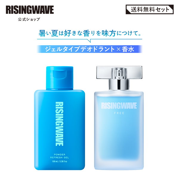 ライジングウェーブ ZERO ゼロ オードトワレ 100ml - 香水(男性用)