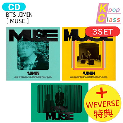 国内発送 [ Weverse特典 ] BTS JIMIN 3種セット( 通常版2種 ...のサムネイル