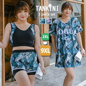 【超お得1つ買うと10個もらえる】1～3日で出荷タンキニ 水着 レディース ラッシュガード 長袖 大きいサイズ ボーイレッグ ワイヤーなし パッド付 ゼブラ柄 体型カバー セパレート ぽっちゃりdf1