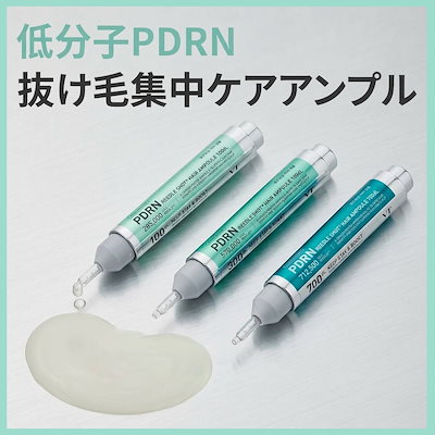 Qoo10] VTコスメティックス PDRN リードルショット ヘアアンプル