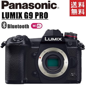 LUMIX DC-G9 PRO DC-G9-K ボディ ブラック ルミックス ミラーレス一眼 カメラ 中古