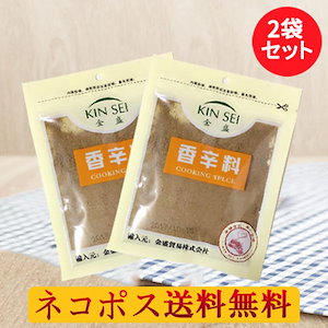 花椒粉2袋セット スパイス ホァジョーパウダー 30g*2