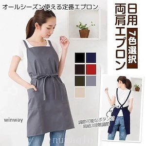 時間 エプロン 超撥水 カフェ ユニフォーム レディース 美容院 ネイル 前掛け カフェエプロン ロング丈 首掛け式 ランキング