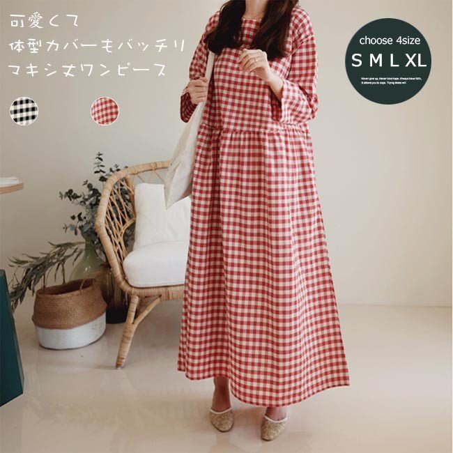 ワンピース ゆったり マキシ丈ワンピース レディース 長袖ワンピース チェック柄 春秋 チェック柄ワンピース 九分丈袖 ロングワンピ