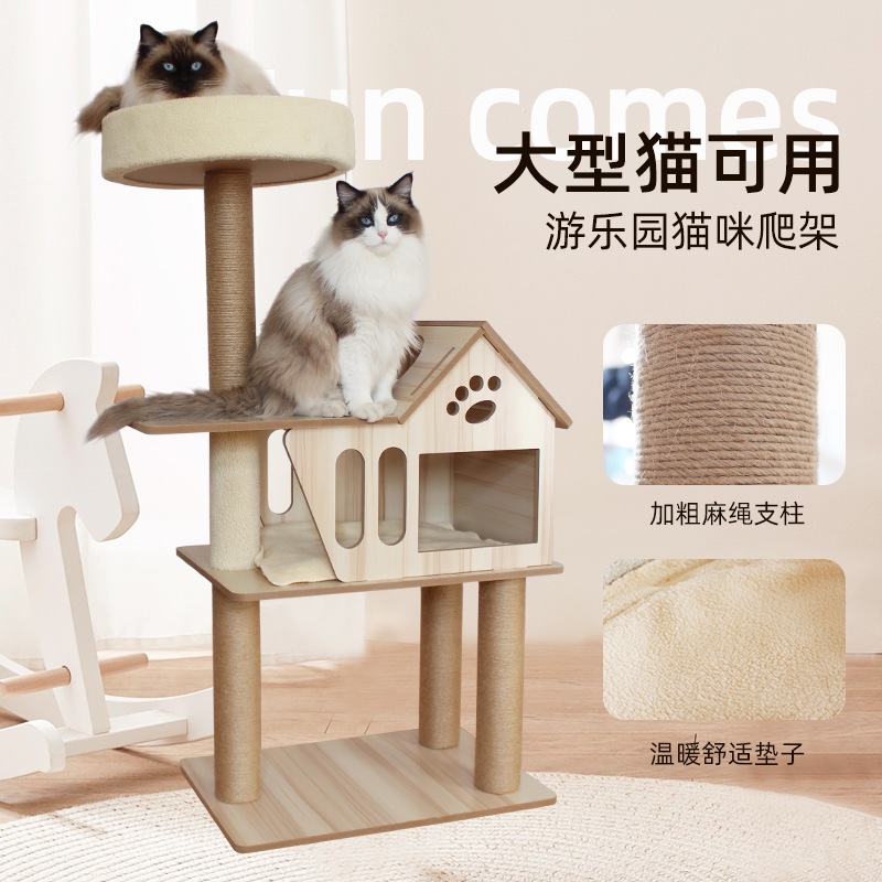 猫用登山フレーム猫用トイレ猫用爪とぎポスト猫用ツリー一体型メインクーン猫の爪研ぎ用ポスト猫用ジャンプ台大型猫用登山用ポスト猫