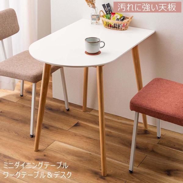 テーブル 壁付け ダイニングテーブル 幅80 幅90 カフェテーブル コンパクト 壁寄せ かまぼこ 半円 省スペース シンプル 北欧 木 韓国インテリア かわいい ID012