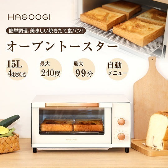 オーブントースター 4枚焼き 15L トースター 自動メニュー 温度調節機能 1200W コンパクト設計 お手入れ簡単 ミニトースター 省スペース 受け皿付き シンプ