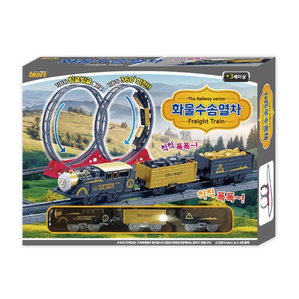 シンク貨物輸送列車 (27390)