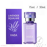 ハーバー スクワランII 15ml 10本 楽天市場】HABA スクワランII 15ml