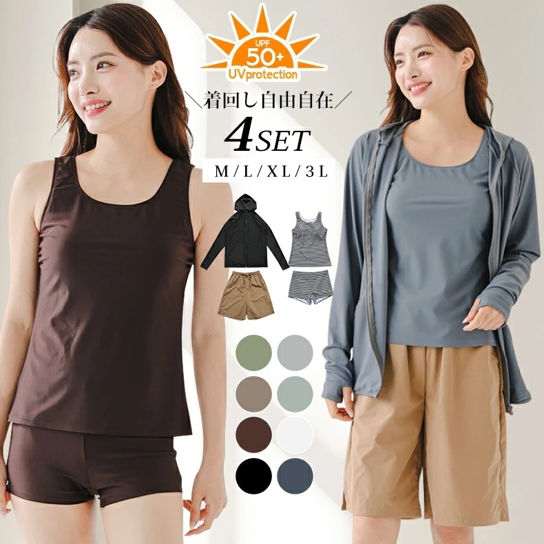 【全店任意2枚購入で100円OFF】タンキニ 水着 レディース 体型カバー 長袖 フード付 パーカー ラッシュガード　キャミソール ハーフパンツ 4点セット セパレート 洋服みたいな水着 UPF50