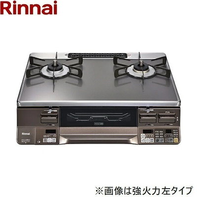 RTS65AWG35R2NGA-DBR/LPG テーブルコンロ ラクシエプライム 水無し両面焼グリル 右強火力プロパンガス[]