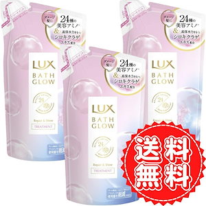 ラックス バスグロウ トリートメント 詰め替え リペアアンドシャイン 髪の毛 保湿 まとまり うるツヤ ダメージ 補修 アップル ジャスミン 香り 350g ×3個