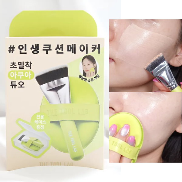THE TOOL LAB 人生クッションメーカー 3個セット Qoo10] ザツールラボ 人生クッションメーカー 超密着デュオ/フ