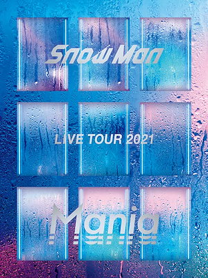 Snow Man LIVE TOUR 2021 Mania 初回盤 DVD4枚組