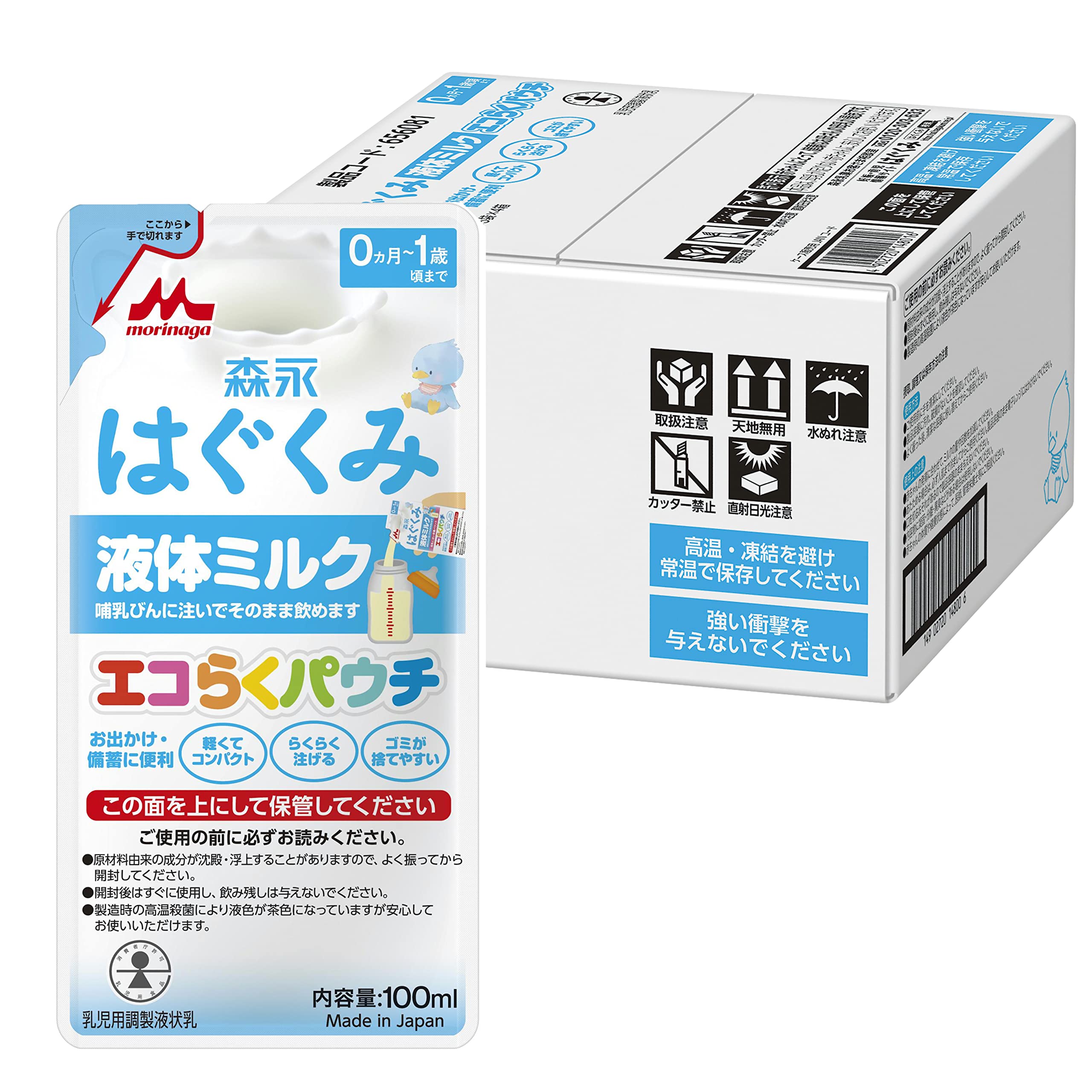 森永 はぐくみ 液体ミルク エコらくパウチ 100ml×20袋 [ 赤ちゃん ミルク 新生児 0ヶ月~1歳頃 常温で飲める液体ミルク ケース販売 ]