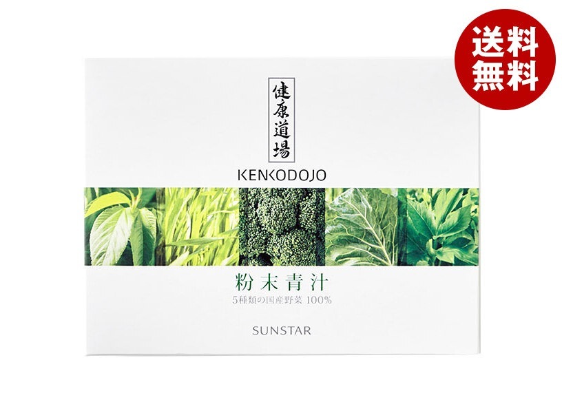 サンスター 健康道場 粉末青汁 (10g×30袋)×1本入×(2ケース)