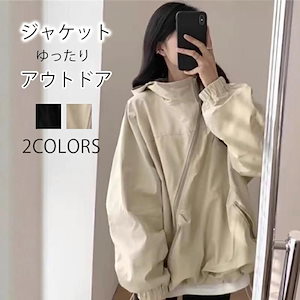 団体購入30件レディース アウター ジャケット 撥水 防静電気 防花粉 UVケア ハーフジップ フード マウンテンパーカー ゆったり おしゃれ 体型カバー アウトドア パーカー