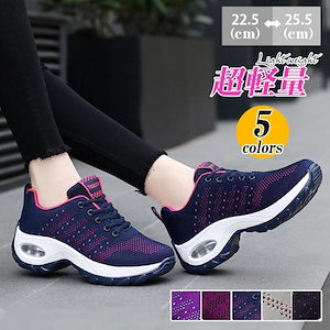 スニーカー レディース スポーツシューズ ランニングシューズ 運動靴 幅広 疲れにくい アウトドア 軽量 厚底 滑り止 運動靴 ジム 通勤 送料無料