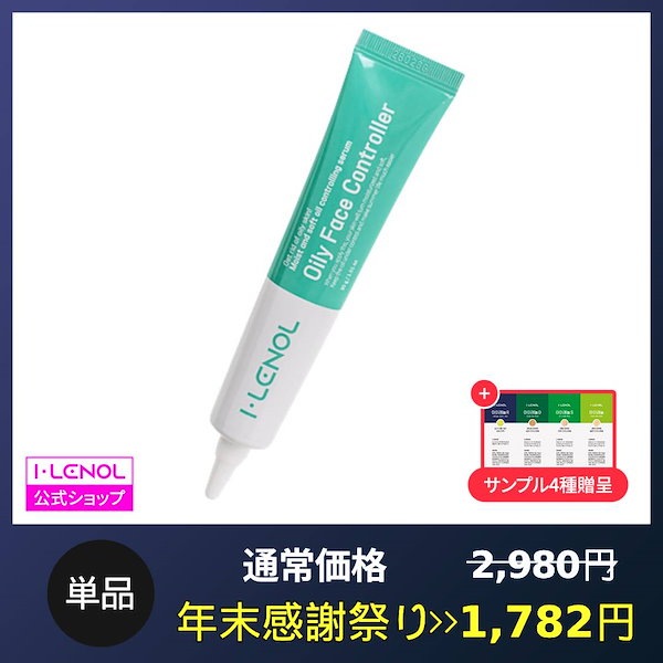 アイレノール Eyelenol コントローラー - コントロールカラー