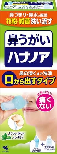 小林製薬 鼻うがい ハナノア 花粉 や 鼻炎 などの 鼻詰まり に はなうがい 鼻洗浄 はなうがい洗浄液 鼻 うがい 詰め替え はなのあ