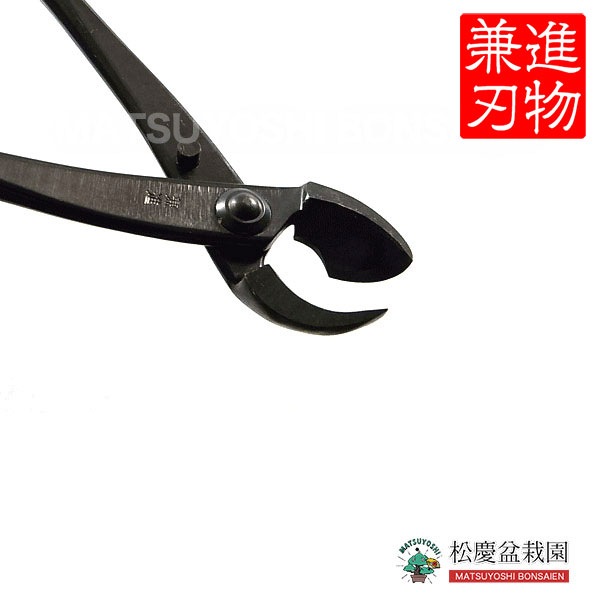 盆栽 道具 兼進 丸刃又枝切 大 全長200mm No.4 bonsai