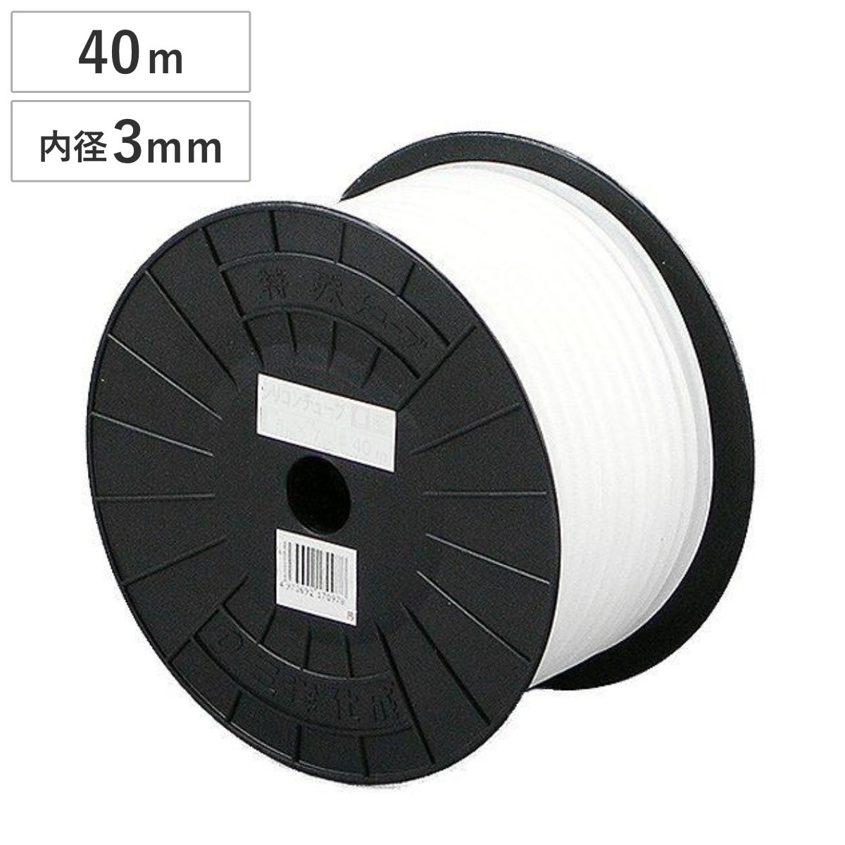 ホース SH シリコンホース 3x5mm 40m 食品 飲料水 医療用 電線保護 食品用ホース 業務用 3 5 40 運搬時 工場 食品加工 食品充填