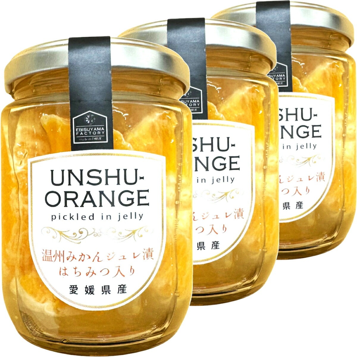 温州みかんジュレ漬け はちみつ入り240g(固形量：150g)×3個セット 送料無料 愛媛県産の温州みかんを使ったジュレ漬け ギフト プレゼント お中元 敬老の日 プチギフト お茶 内祝い 2025