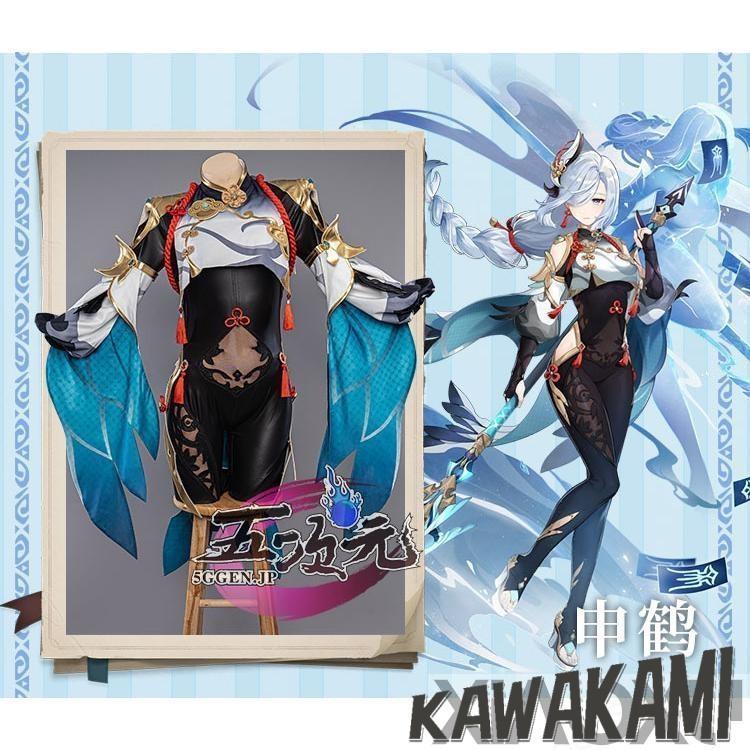 Uwowo　原神　コスプレ　申鶴　しんかく　衣装　ウィッグ　靴　武器　追加可